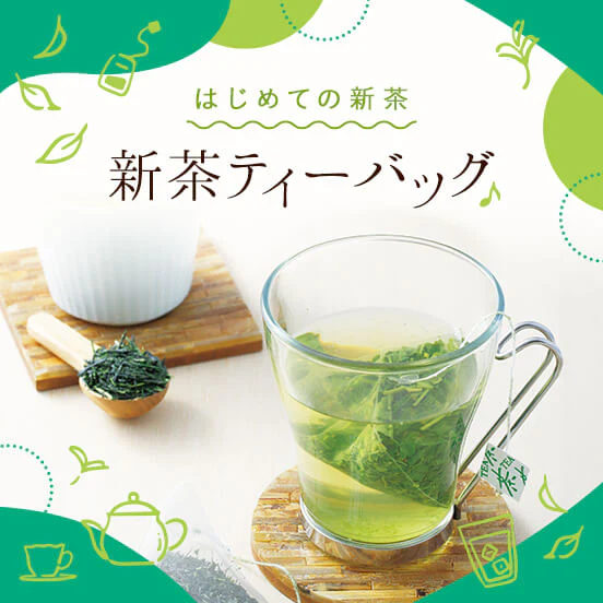 お茶１